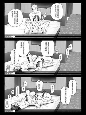 [裏飯屋 (抹茶ねじ)] 清楚妻寝取らせ... 1~4 [中国翻訳][粗碼]_106