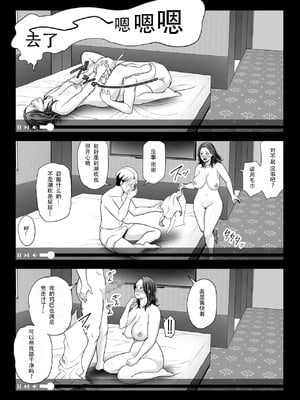 [裏飯屋 (抹茶ねじ)] 清楚妻寝取らせ... 1~4 [中国翻訳][粗碼]_107