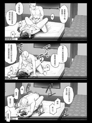 [裏飯屋 (抹茶ねじ)] 清楚妻寝取らせ... 1~4 [中国翻訳][粗碼]_109
