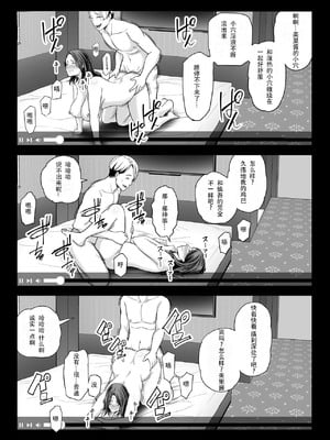 [裏飯屋 (抹茶ねじ)] 清楚妻寝取らせ... 1~4 [中国翻訳][粗碼]_110