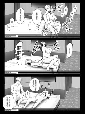 [裏飯屋 (抹茶ねじ)] 清楚妻寝取らせ... 1~4 [中国翻訳][粗碼]_113