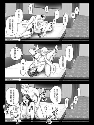 [裏飯屋 (抹茶ねじ)] 清楚妻寝取らせ... 1~4 [中国翻訳][粗碼]_114