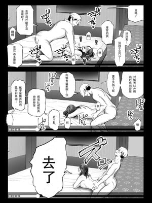 [裏飯屋 (抹茶ねじ)] 清楚妻寝取らせ... 1~4 [中国翻訳][粗碼]_120