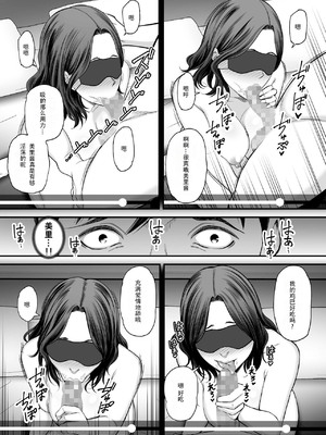 [裏飯屋 (抹茶ねじ)] 清楚妻寝取らせ... 1~4 [中国翻訳][粗碼]_134