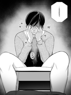 [裏飯屋 (抹茶ねじ)] 清楚妻寝取らせ... 1~4 [中国翻訳][粗碼]_149