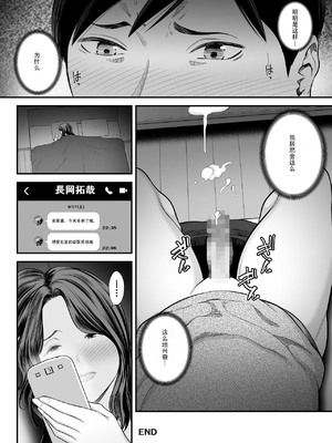 [裏飯屋 (抹茶ねじ)] 清楚妻寝取らせ... 1~4 [中国翻訳][粗碼]_151