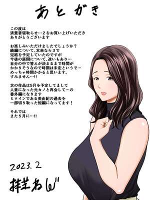[裏飯屋 (抹茶ねじ)] 清楚妻寝取らせ... 1~4 [中国翻訳][粗碼]_152