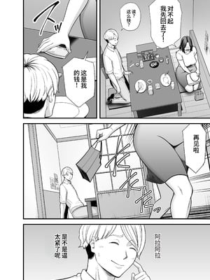 [裏飯屋 (抹茶ねじ)] 清楚妻寝取らせ... 1~4 [中国翻訳][粗碼]_172
