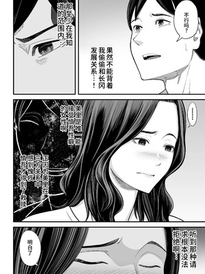 [裏飯屋 (抹茶ねじ)] 清楚妻寝取らせ... 1~4 [中国翻訳][粗碼]_174