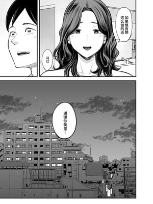 [裏飯屋 (抹茶ねじ)] 清楚妻寝取らせ... 1~4 [中国翻訳][粗碼]_175