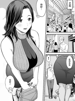 [裏飯屋 (抹茶ねじ)] 清楚妻寝取らせ... 1~4 [中国翻訳][粗碼]_176