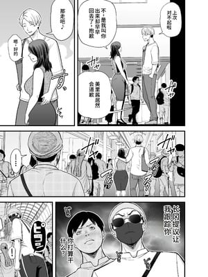 [裏飯屋 (抹茶ねじ)] 清楚妻寝取らせ... 1~4 [中国翻訳][粗碼]_177