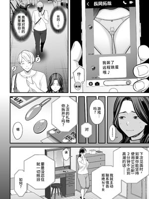 [裏飯屋 (抹茶ねじ)] 清楚妻寝取らせ... 1~4 [中国翻訳][粗碼]_178