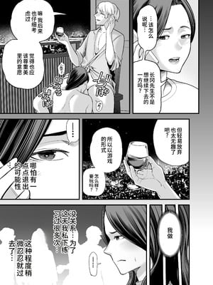 [裏飯屋 (抹茶ねじ)] 清楚妻寝取らせ... 1~4 [中国翻訳][粗碼]_179