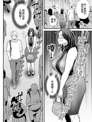 [裏飯屋 (抹茶ねじ)] 清楚妻寝取らせ... 1~4 [中国翻訳][粗碼]_180