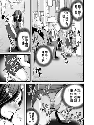 [裏飯屋 (抹茶ねじ)] 清楚妻寝取らせ... 1~4 [中国翻訳][粗碼]_183