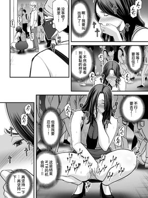 [裏飯屋 (抹茶ねじ)] 清楚妻寝取らせ... 1~4 [中国翻訳][粗碼]_186
