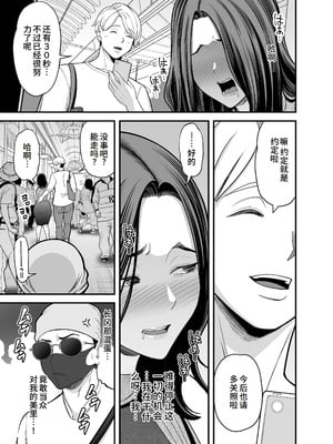 [裏飯屋 (抹茶ねじ)] 清楚妻寝取らせ... 1~4 [中国翻訳][粗碼]_189