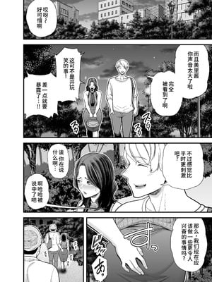 [裏飯屋 (抹茶ねじ)] 清楚妻寝取らせ... 1~4 [中国翻訳][粗碼]_190