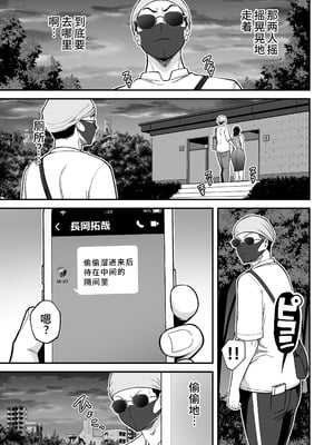 [裏飯屋 (抹茶ねじ)] 清楚妻寝取らせ... 1~4 [中国翻訳][粗碼]_191