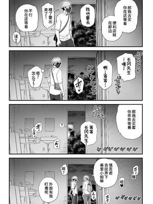 [裏飯屋 (抹茶ねじ)] 清楚妻寝取らせ... 1~4 [中国翻訳][粗碼]_195