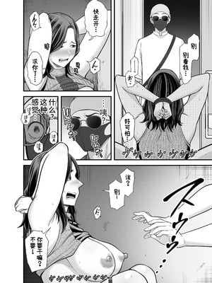 [裏飯屋 (抹茶ねじ)] 清楚妻寝取らせ... 1~4 [中国翻訳][粗碼]_198