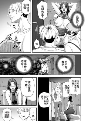 [裏飯屋 (抹茶ねじ)] 清楚妻寝取らせ... 1~4 [中国翻訳][粗碼]_205
