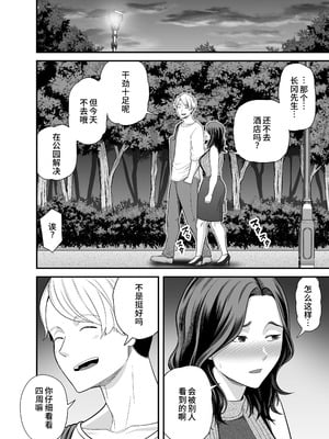 [裏飯屋 (抹茶ねじ)] 清楚妻寝取らせ... 1~4 [中国翻訳][粗碼]_206