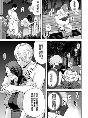 [裏飯屋 (抹茶ねじ)] 清楚妻寝取らせ... 1~4 [中国翻訳][粗碼]_207