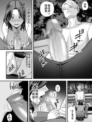 [裏飯屋 (抹茶ねじ)] 清楚妻寝取らせ... 1~4 [中国翻訳][粗碼]_210