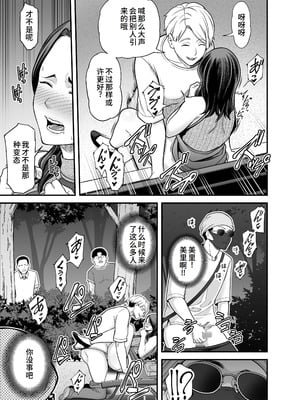 [裏飯屋 (抹茶ねじ)] 清楚妻寝取らせ... 1~4 [中国翻訳][粗碼]_219