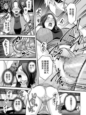 [裏飯屋 (抹茶ねじ)] 清楚妻寝取らせ... 1~4 [中国翻訳][粗碼]_221