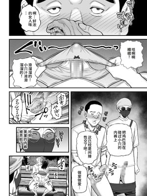 [裏飯屋 (抹茶ねじ)] 清楚妻寝取らせ... 1~4 [中国翻訳][粗碼]_232