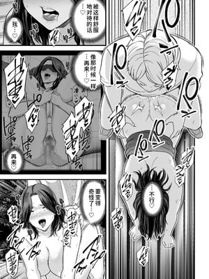 [裏飯屋 (抹茶ねじ)] 清楚妻寝取らせ... 1~4 [中国翻訳][粗碼]_235