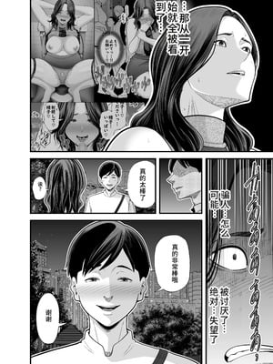 [裏飯屋 (抹茶ねじ)] 清楚妻寝取らせ... 1~4 [中国翻訳][粗碼]_258