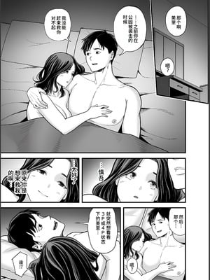 [裏飯屋 (抹茶ねじ)] 清楚妻寝取らせ... 1~4 [中国翻訳][粗碼]_270