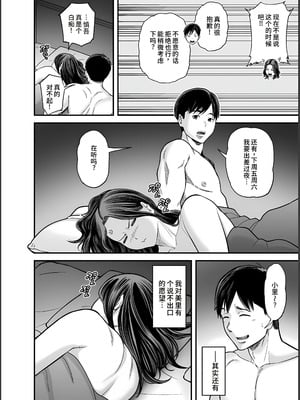 [裏飯屋 (抹茶ねじ)] 清楚妻寝取らせ... 1~4 [中国翻訳][粗碼]_271