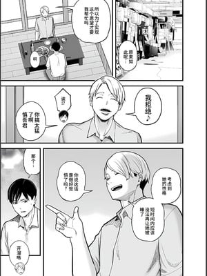 [裏飯屋 (抹茶ねじ)] 清楚妻寝取らせ... 1~4 [中国翻訳][粗碼]_272
