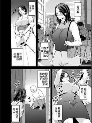 [裏飯屋 (抹茶ねじ)] 清楚妻寝取らせ... 1~4 [中国翻訳][粗碼]_277
