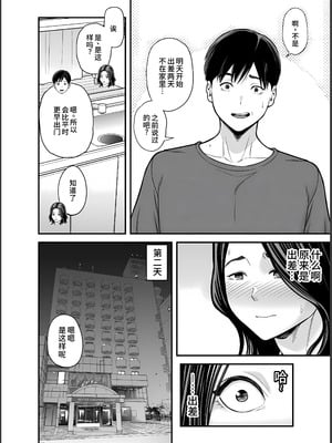 [裏飯屋 (抹茶ねじ)] 清楚妻寝取らせ... 1~4 [中国翻訳][粗碼]_281