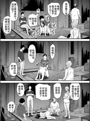[裏飯屋 (抹茶ねじ)] 清楚妻寝取らせ... 1~4 [中国翻訳][粗碼]_316