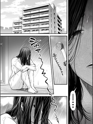 [裏飯屋 (抹茶ねじ)] 清楚妻寝取らせ... 1~4 [中国翻訳][粗碼]_334