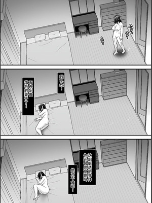 [裏飯屋 (抹茶ねじ)] 清楚妻寝取らせ... 1~4 [中国翻訳][粗碼]_335