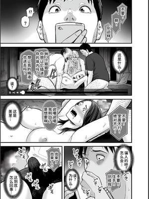 [裏飯屋 (抹茶ねじ)] 清楚妻寝取らせ... 1~4 [中国翻訳][粗碼]_338
