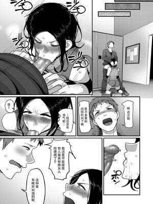 [山本善々] S県K市 社会人女子バレーボールサークルの事情 [DL版][中国翻訳][薄碼]_025