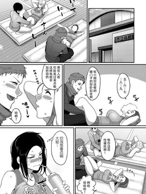 [山本善々] S県K市 社会人女子バレーボールサークルの事情 [DL版][中国翻訳][薄碼]_049
