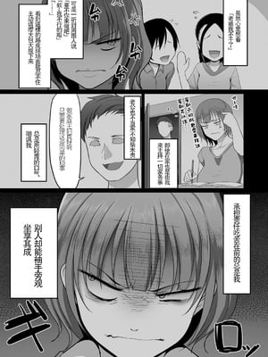 [山本善々] S県K市 社会人女子バレーボールサークルの事情 [DL版][中国翻訳][薄碼]_052