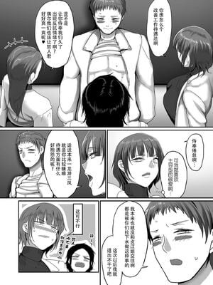 [山本善々] S県K市 社会人女子バレーボールサークルの事情 [DL版][中国翻訳][薄碼]_080