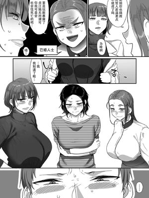 [山本善々] S県K市 社会人女子バレーボールサークルの事情 [DL版][中国翻訳][薄碼]_081