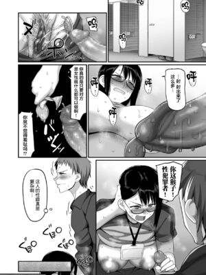 [山本善々] S県K市 社会人女子バレーボールサークルの事情 [DL版][中国翻訳][薄碼]_152